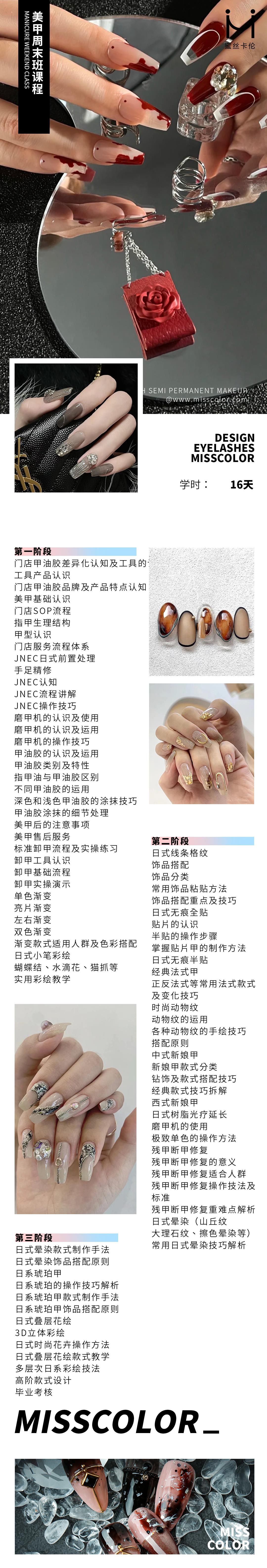 美甲周末班.jpg